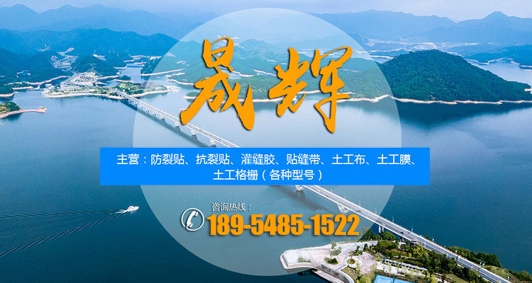 山东晟辉工程材料有限公司