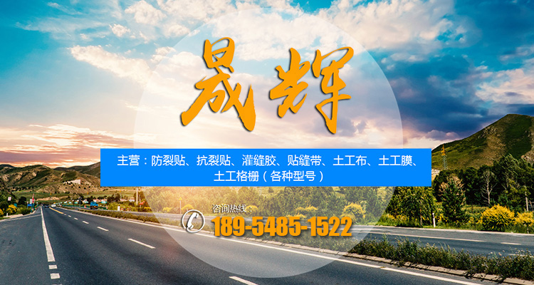 山东晟辉工程材料有限公司